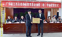 2013年4月3日广东省江西永修商会捐资助学活动