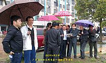 2013年4月3日广东省江西永修商会一行回家乡考察