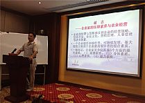 2013年7月6日商会监事长叶才勇教授主讲的《企业经营中的法律风险及控制》